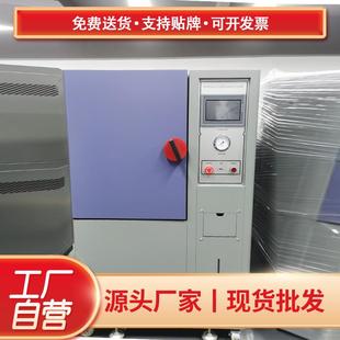 PCT高压老化箱高温水煮试验机HAST蒸煮加速老化实验箱仪器蒸汽仪