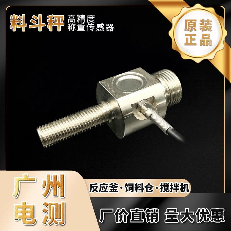 广测YZC-9YN料斗秤称重传感器5T饲料仓定量补给精度自动反应釜