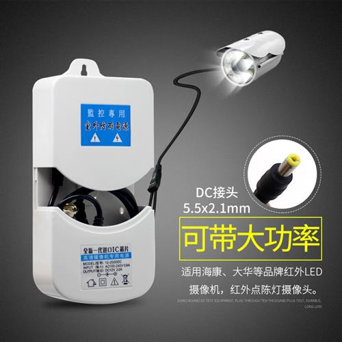安防监控电源12V2A24W高清网路模拟红外摄像机防水配接器室外防雨