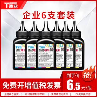 P228db 通众适用富士全录M115b碳粉P115b M115w M118w P26 M225dw