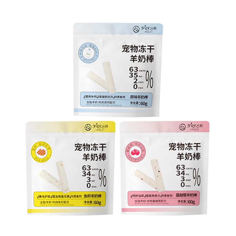 阿拉斯加专用冻干羊奶棒狗狗零食幼犬补钙训狗磨牙棒奖励宠物小狗