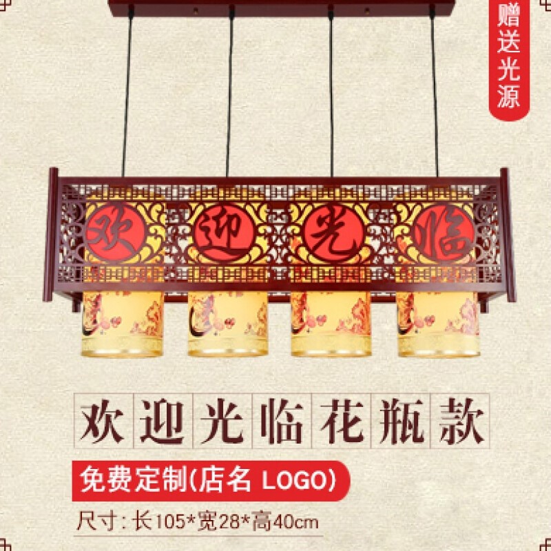 VOUT现代新中式吊灯复古餐厅茶馆前台收银吧台吊灯长方形创意简约