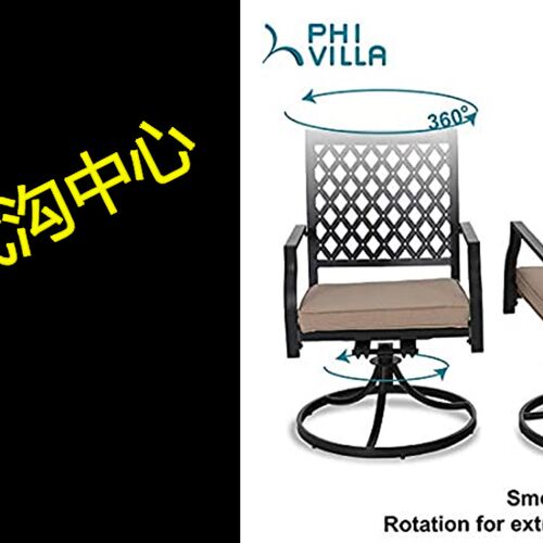 好货Swivel Patio Chairs Set of 2 Outdoor Dining Rocker Chair
