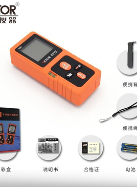 .VC841A/B/C/D高精度电子尺手测量仪量房仪红外线激光测距持仪