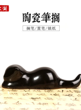 极速文谷堂  猫咪小笔托文房四宝摆件创意小笔托  猫猫笔搁陶瓷放