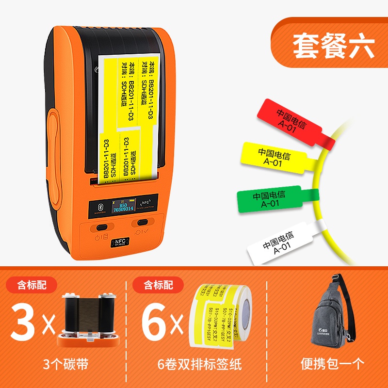 2S2精臣B50线缆标签打印机P刀T型手持固定资产不干胶条码机便携a.