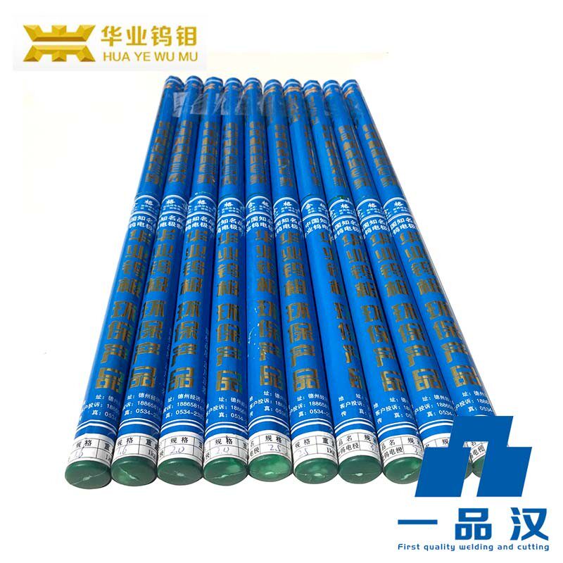华业钨钼1.6黑杆2.0铈钨2.5钍钨3.0钨针3.2钨极4钨棒5乌针6氩弧焊