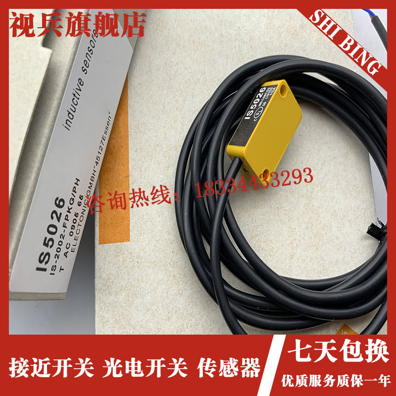 接近开关 IS5001 IS5004 IS5031 IS5070 IS5026 IS5035传感器全新