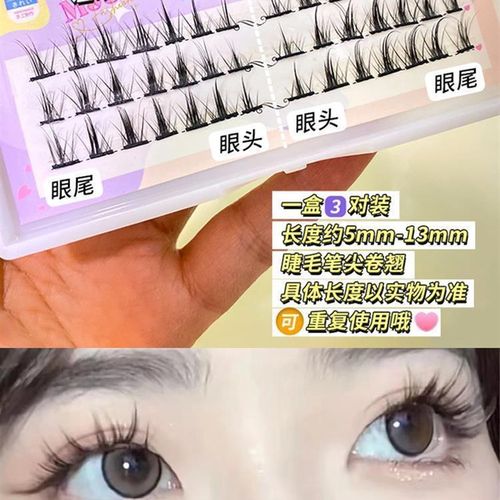 极速Cluster EyeLashes Grafting Fake False Eyelashes eyelash
