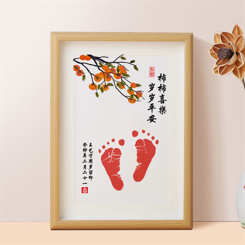 满月手足印宝宝纪念品周岁百天手印脚印抓周印泥一岁一礼相框留念