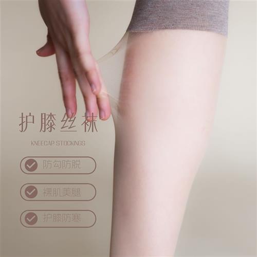 优帝乐服饰3号个体店护膝袜四季款女士护膝保暖袜矽胶防掉筒护膝