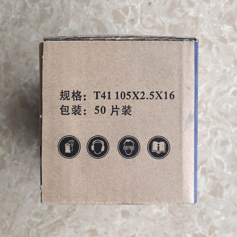 适用大马力2厘切割片 角磨片 砂轮片 105*2.5*16厚片 打磨片切片