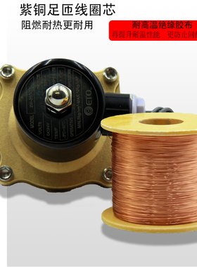 全铜2w025-08常闭电磁阀w160-15水阀200-2W250-25/2W500-50开关阀