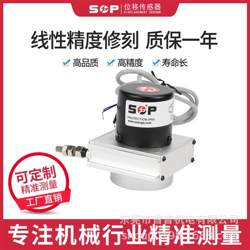 WPS-R-2000mm 拉绳位移传感器 拉绳式位移传感器 模拟量信号输出