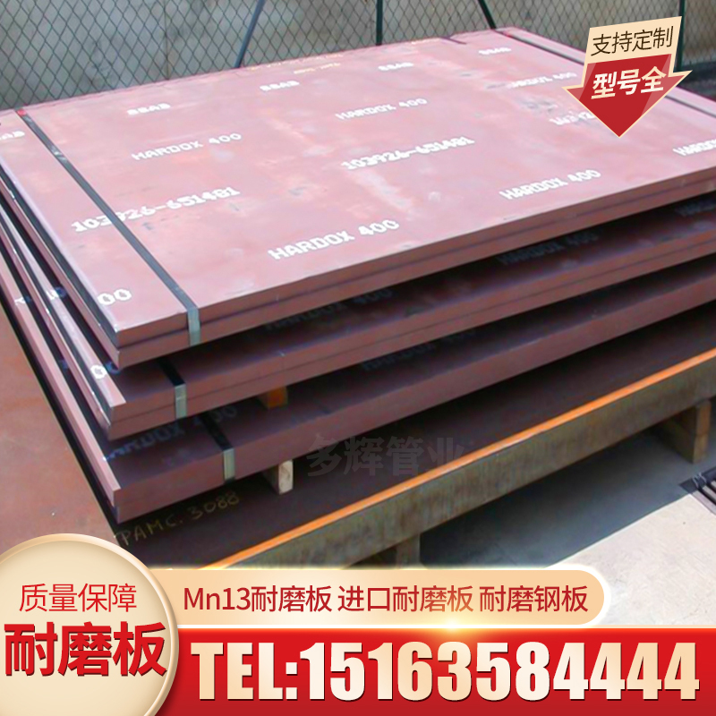 高档45厚q235钢板 NM500u 400 6 锰10 255mm耐磨钢板号切割奢华