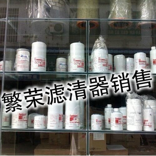 好货弗列加康明斯发动机柴油滤清器FF5320