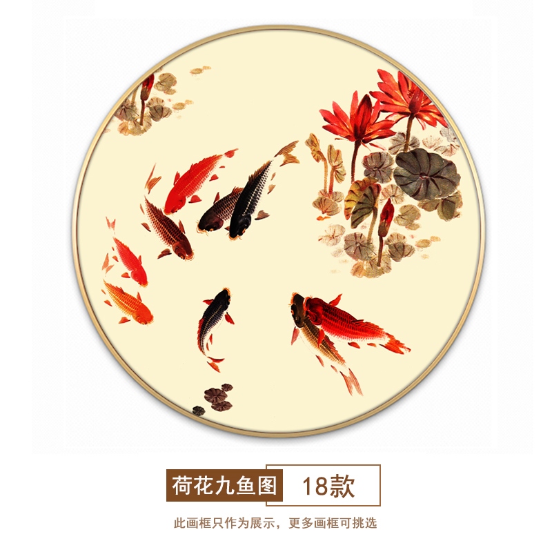 定做新中式九鱼图玄关装饰画客厅鲤鱼圆形挂画餐厅走廊荷花背景墙图片