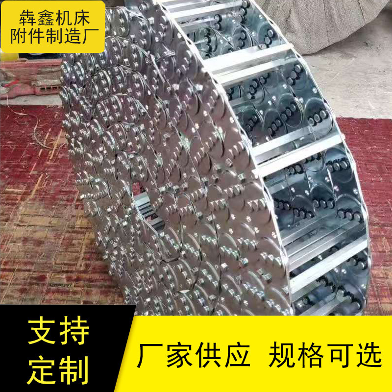 拖链 钢制拖链 桥式金属拖链 中间带隔板 TL75 穿线线槽钢制拖链