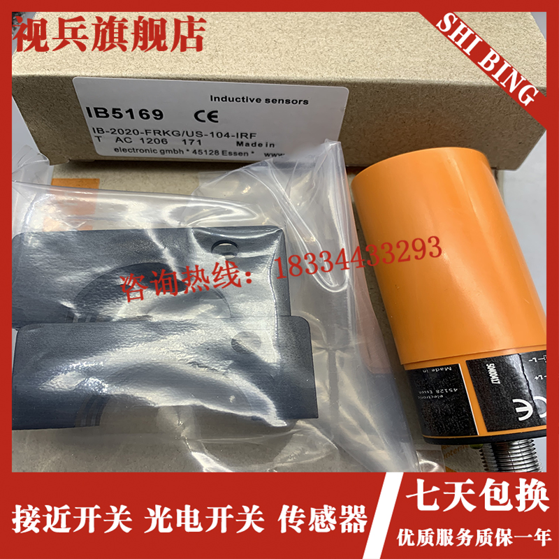 全新感应传感器 IB5171 IB5169 IB5162 接近开关