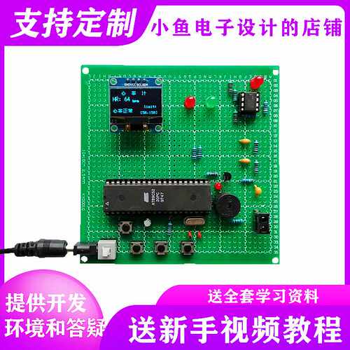 极速基于51/st温m32单片机的心率设计脉仪蓝牙搏血压体计电子套件