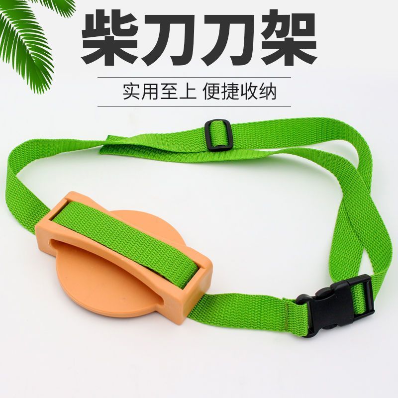 户外塑料柴刀壳刀鞘刀套上山砍柴放刀的架子打猎野外探险刀架包邮