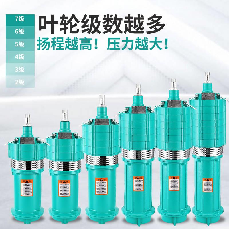 多级潜水泵220v高扬程大流量油浸式抽水泵380v农用灌溉泵高压水泵