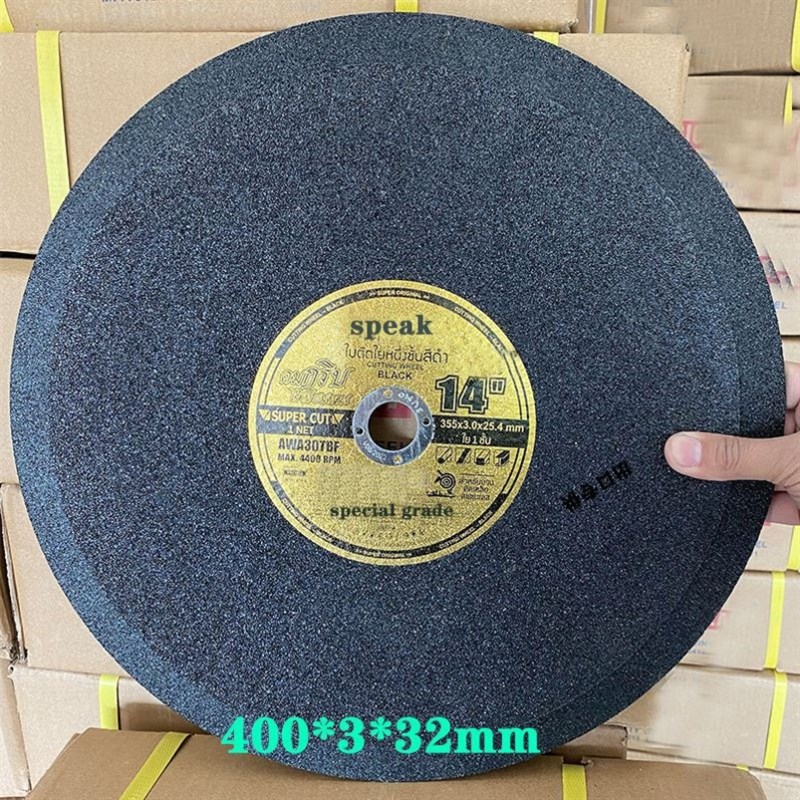 新品片角磨机350*400*磨片磨光机片不锈钢N金属超薄双网手沙砂定