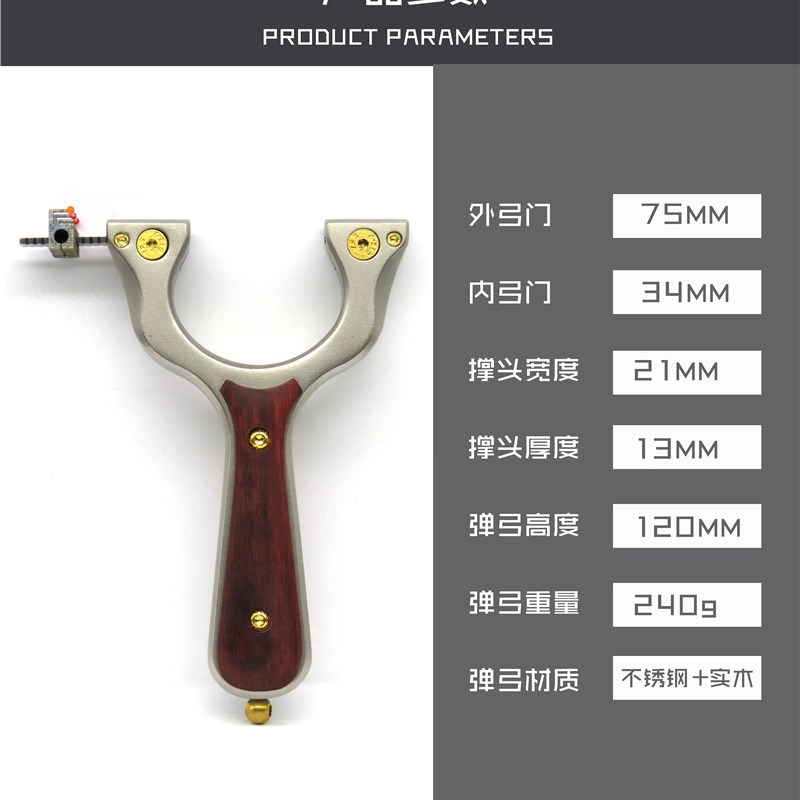 水虎新款304不锈钢一体快压实木贴片扁皮免绑户外专用高精度弹弓