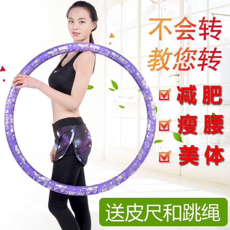 舒适青年小型老式健身呼啦圈瘦腰瘦肚子转转圈收腹织布4-5斤加重
