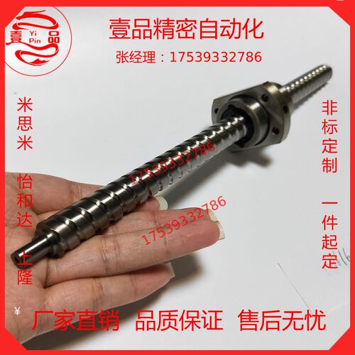 好货新品质16e16滚珠丝杆 光纤激光切割机研磨级滚珠丝杠定制