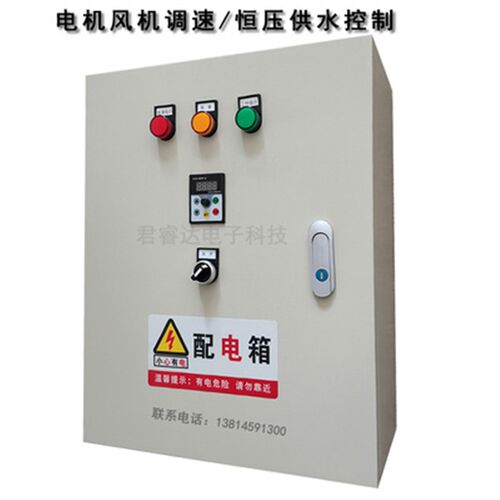 好货新品调速控制f箱变频通风机电机水泵恒压供水控制柜变频器配