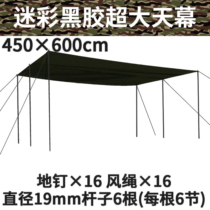 户外露营超大天幕帐篷黑胶防紫外线遮阳篷防水防雨防晒凉棚车棚