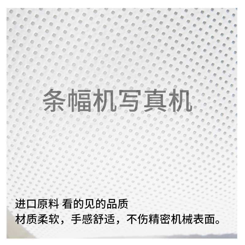大喷机擦拭纸喷绘机擦拭纸u无尘擦拭纸喷头擦试布封喷头布一卷包