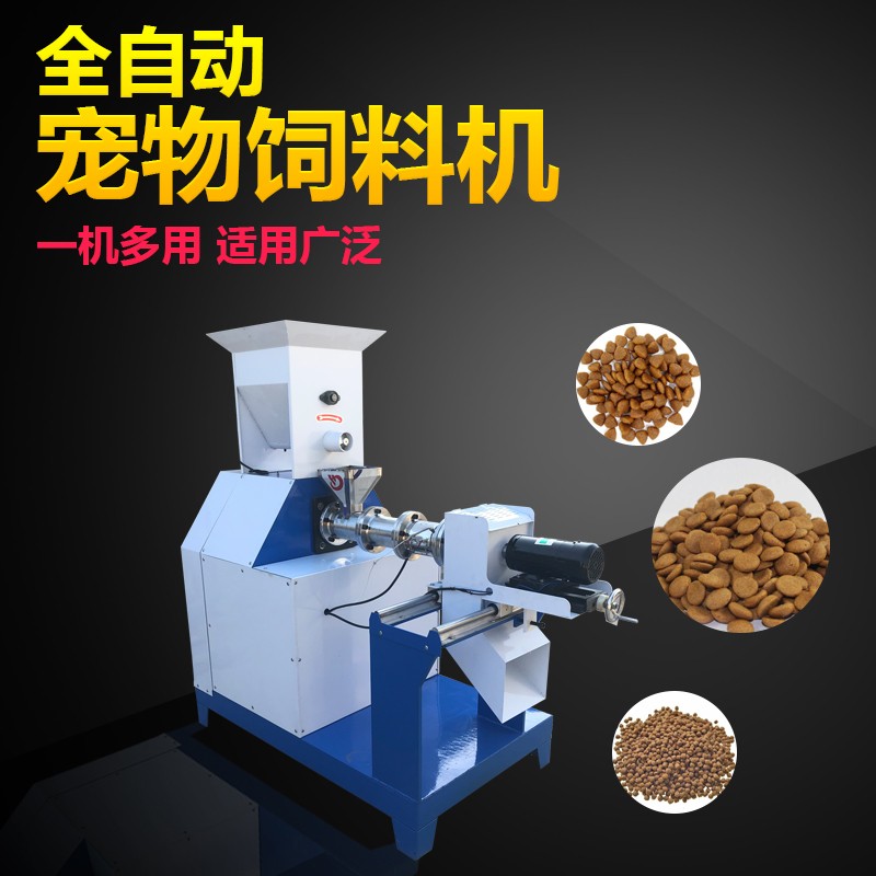 鱼饲料膨化机新款狗粮猫粮机水产虾蟹青蛙泥鳅乌龟鸟粮饲料颗粒机