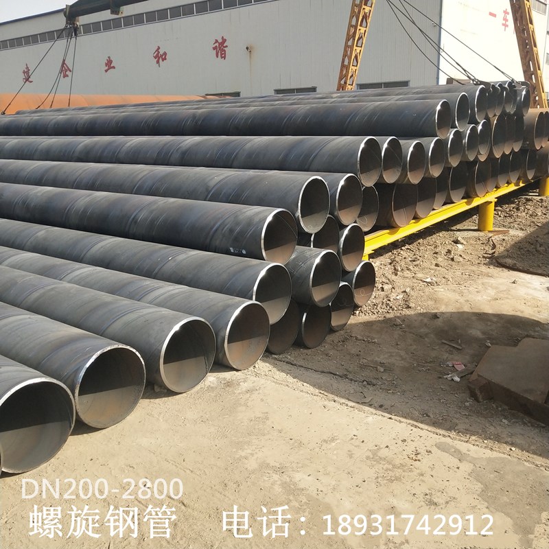 螺旋焊接钢管 大口径无缝管DN200DN3000 可加工防腐保温