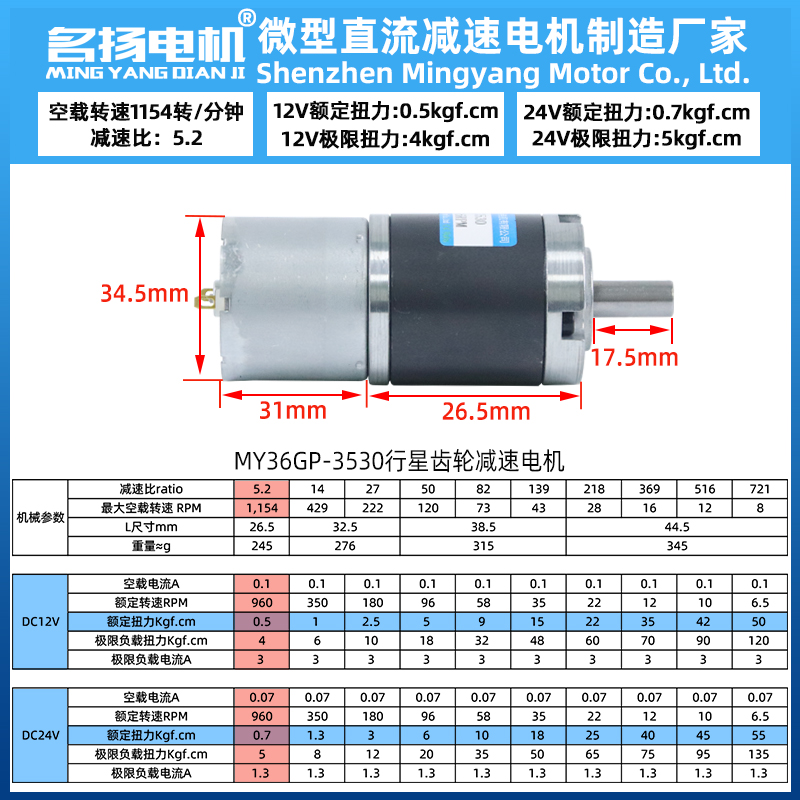 新品新品微型直流减速电机12v24v电动Dz机36GP3530行星齿轮低速大