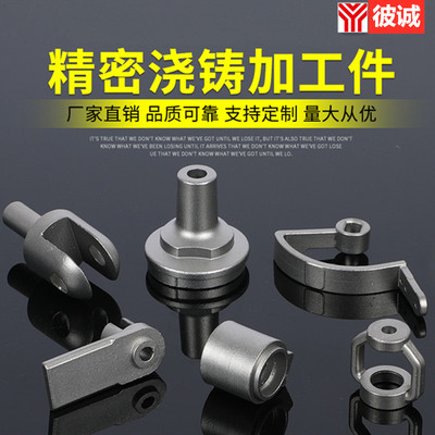 新款不锈钢精密铸造件非标定制机械五金零件加工硅溶胶铸钢铸铁浇