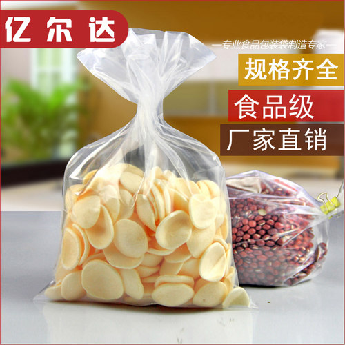 好货多规格PE平口袋 塑胶袋 透明加厚收纳袋开口产品分装袋 100只