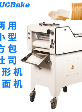 贝壳商用迷你吐司整形机面包成型设备短款整型机压面机高效烘培