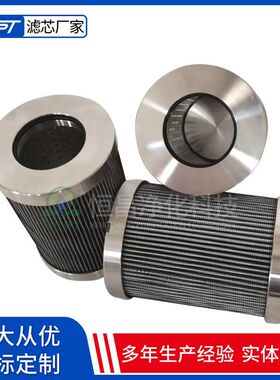 玻纤液压滤芯MF1002P25NV 电厂汽轮机回油滤网液压油滤芯