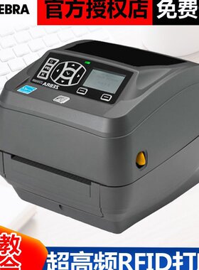ZEBRA斑马ZD500R打印机固定资产不干胶贴纸热敏RFID电子条码机