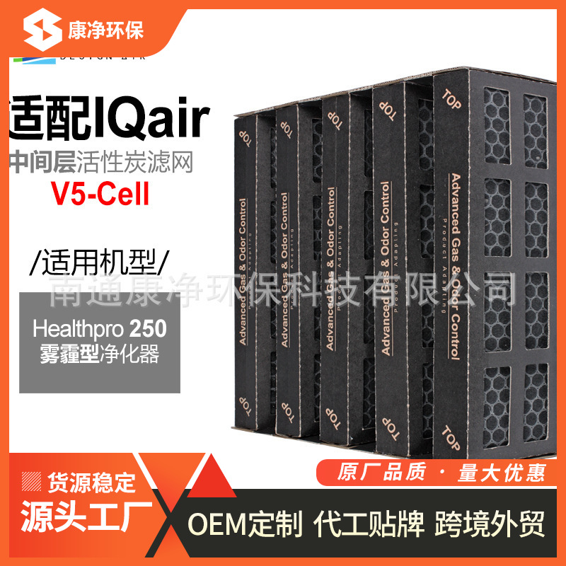 适配IQAir空气净化器滤芯HealthPro 250/150/100滤网 活性炭滤网