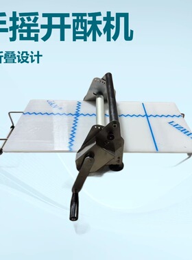 烘焙设备商用手摇起酥机家用小桌面披萨羊角面包面团压片机面包机