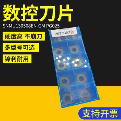 日本瓷数控刀具88铣刀盘双面开粗铣刀粒SNMU130508EN-GMPG025
