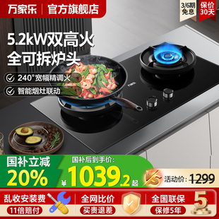 3B家用天然液化煤气炉具 政府补贴万家乐燃气灶台嵌入式 KV061