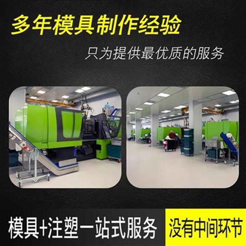 厂销模具加工定做做订精密塑料机w械品压开I模注塑件定制塑胶产品