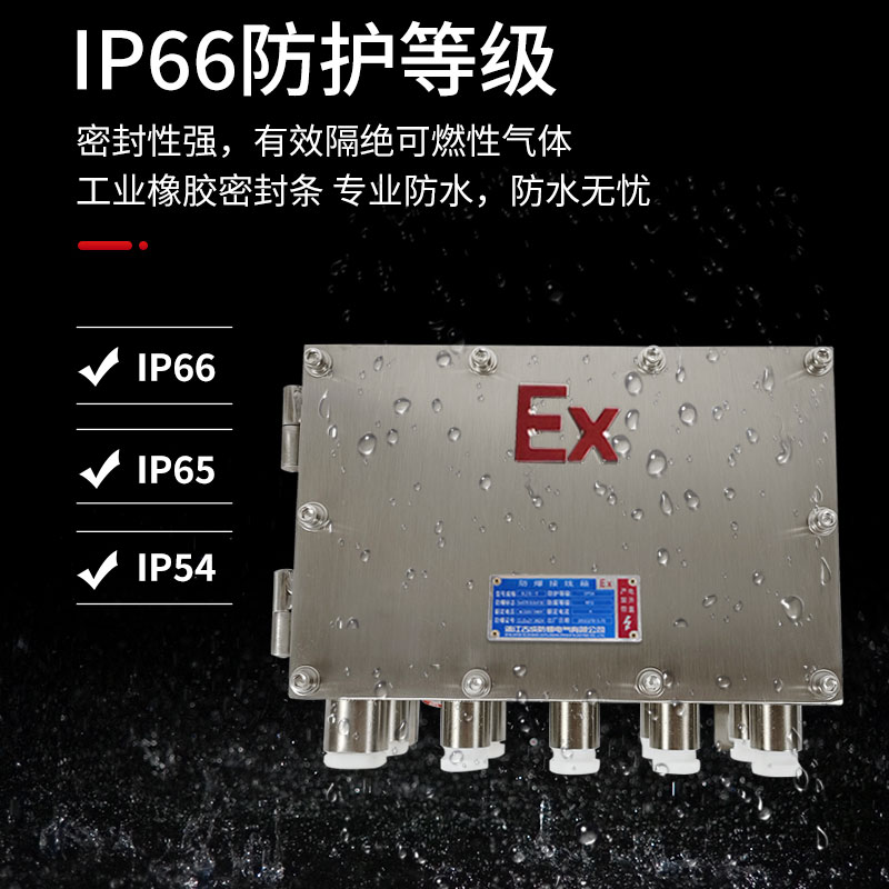 好货防爆接线箱不锈钢配电箱接线箱空箱仪表箱端子箱增安型防爆接