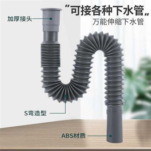 厨房水槽洗菜盆下水管延长排水管防臭神器单水槽配件下水道加长软