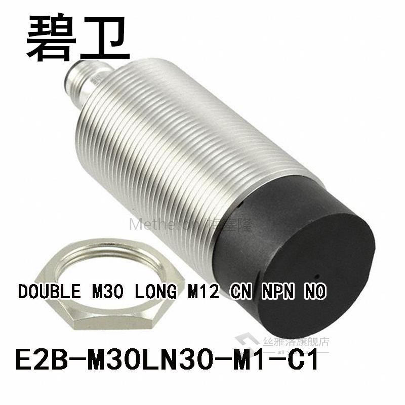 E2B-M30LN30-M1-C1 DOUBLE M30 LONG M12 CN NPN NO