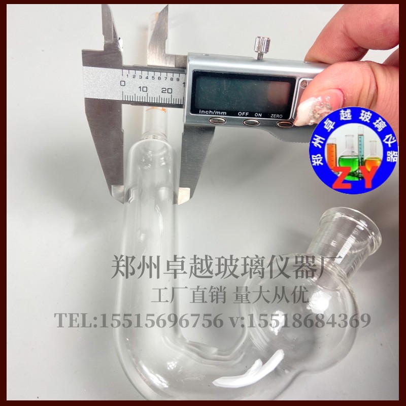 玻璃座式发酵管鸟杯带刻度平头定制款10ml分度0.1ml史式发酵试管